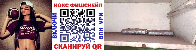 наркошоп  Зуевка  Кокаин VHQ 