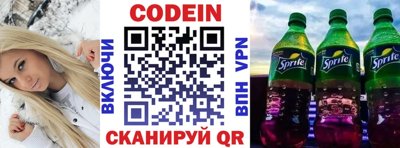 блэк спрут ссылки  Зуевка  Кодеиновый сироп Lean Purple Drank 