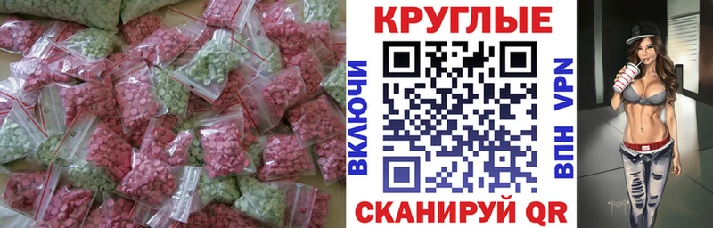 мега ССЫЛКА  даркнет сайт  Зуевка  ЭКСТАЗИ XTC 