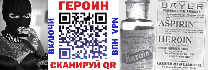 что такое   Зуевка  ГЕРОИН Heroin 