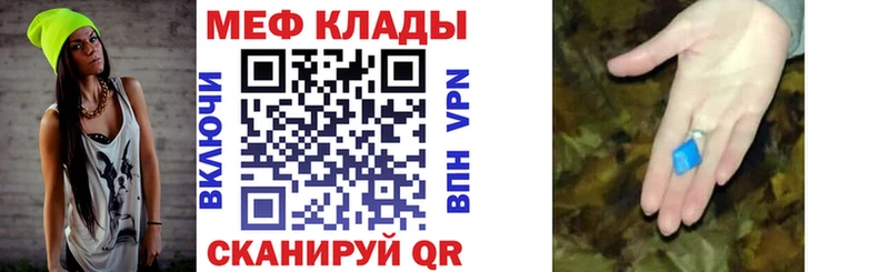 Меф мяу мяу  наркота  Зуевка 