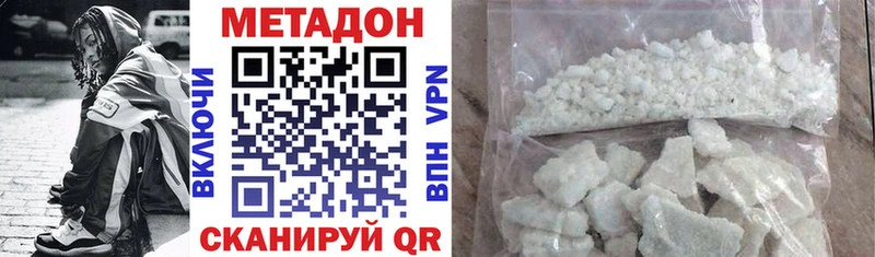 где найти наркотики Зуевка МЕТАДОН кристалл