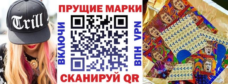 Марки N-bome 1,5мг  купить наркотик  Зуевка 